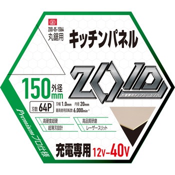 ZOIDチップソー キッチンパネル SK11