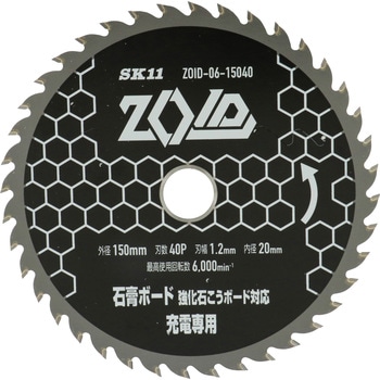 ZOIDチップソー 石膏ボード SK11