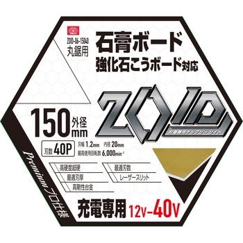 ZOIDチップソー 石膏ボード SK11