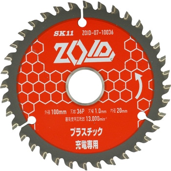 ZOIDチップソー PC SK11