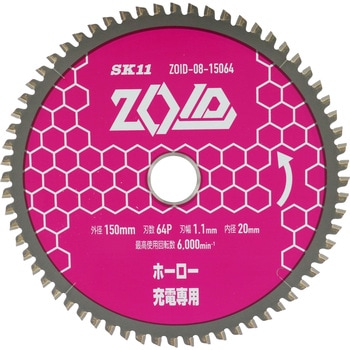 ZOIDチップソー ホーロー SK11