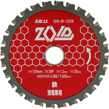 ZOIDチップソー 鉄用 SK11