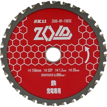 ZOIDチップソー 鉄用 SK11