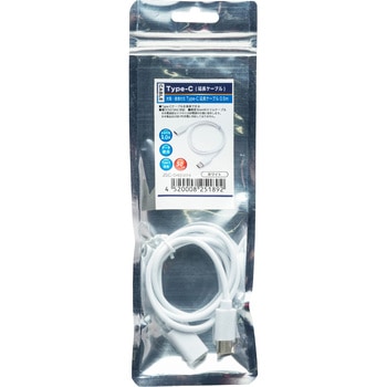 充電・通信対応 Type-C 延長ケーブル 0.5m - JTT