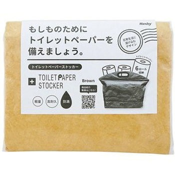 トイレットペーパーストッカー(BR) ハシートップイン
