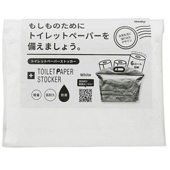 トイレットペーパーストッカー(WH) ハシートップイン