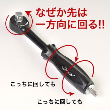 クイックツイストラチェット DEEN