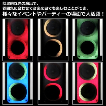 フレイムLEDパーティースピーカー CICONIA