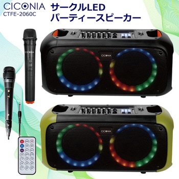 CICONIA トロリースピーカー www.krzysztofbialy.com