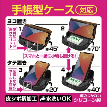 手帳対応ノンスリップスマホスタンド カシムラ