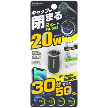 DC-PD20W USB 2ポート QC3 自動判定 - カシムラ