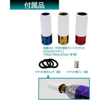 充電式電動インパクトレンチ 大自工業(Meltec)