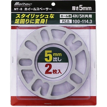 ホイールスペーサー Meltec(大自工業)