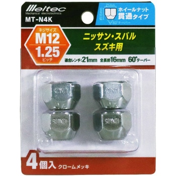 ホイールナット 貫通 Meltec(大自工業)