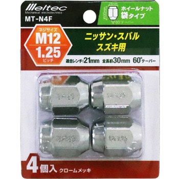 ホイールナット 袋タイプ Meltec(大自工業)