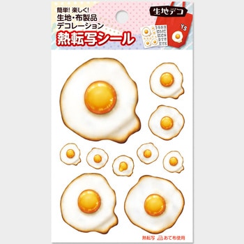 アイロン転写シール 目玉焼き 日本紐釦貿易