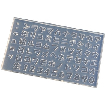 かたかな シリコン製 亀島商店