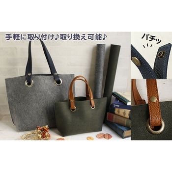 エンボス加工ホック式ハンドル 日本紐釦貿易