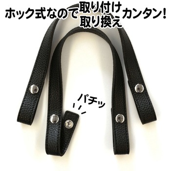 エンボス加工ホック式ハンドル 日本紐釦貿易
