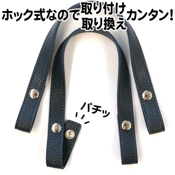 エンボス加工ホック式ハンドル 日本紐釦貿易