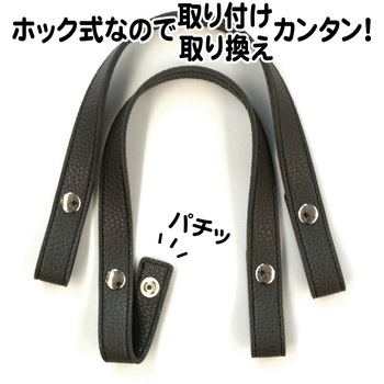 エンボス加工ホック式ハンドル 日本紐釦貿易