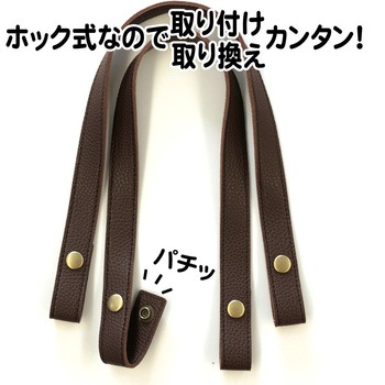 エンボス加工ホック式ハンドル 日本紐釦貿易
