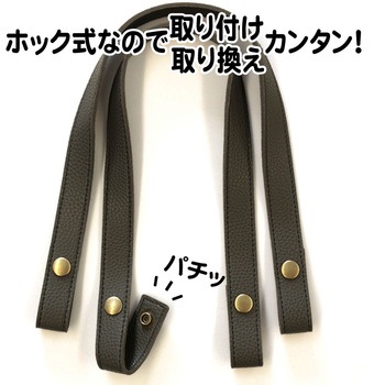 エンボス加工ホック式ハンドル 日本紐釦貿易