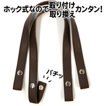 エンボス加工ホック式ハンドル 日本紐釦貿易