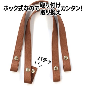 エンボス加工ホック式ハンドル 日本紐釦貿易