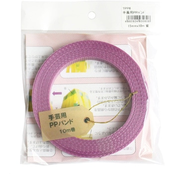 手芸用PPバンド 信越工業