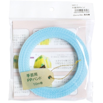 手芸用PPバンド 信越工業