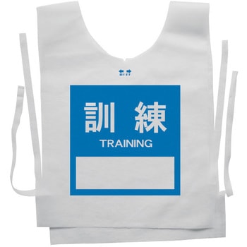 使い捨てゼッケンベスト 【訓練(TRAINING)】 - ナカネ