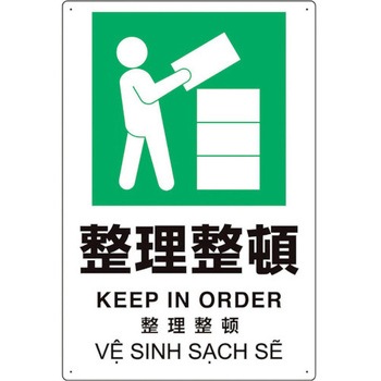 プラスチック削減標識 ユニット