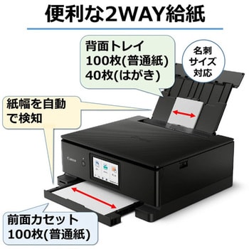 インクジェット複合機 TS8530 Canon インクジェットプリンター 【通販 ...