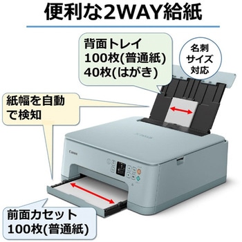 インクジェット複合機 TS7530 Canon