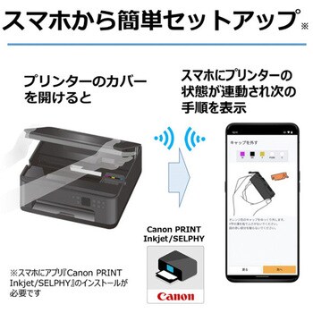 PIXUSTS7530WH インクジェット複合機 TS7530 1台 Canon 【通販サイト