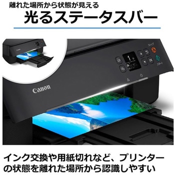 インクジェット複合機 TS5430 Canon