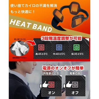 腰もお腹も暖かい何度も使えるカイロバンド サンコー(電子機器)