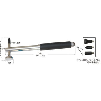 アルミ製打ち出しハンマー - CUSTOR(クストー)
