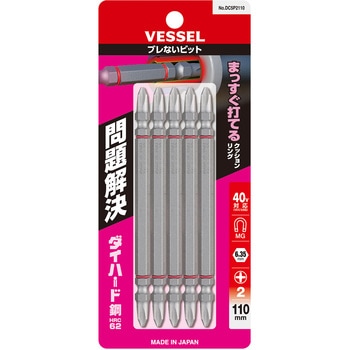 ブレないビット ベッセル