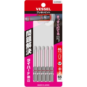 ブレないビット ベッセル