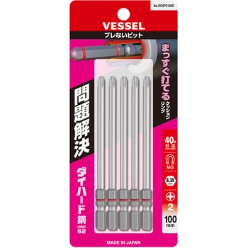 ブレないビット ベッセル