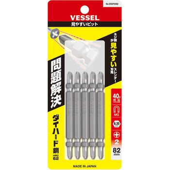 見やすいビット ベッセル