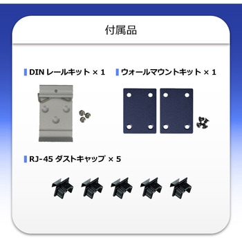 Giga5ポート 産業用スイッチングハブ DC外部電源 コンパクト PLANET Technology