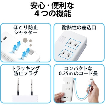 延長コード 電源タップ USB充電器 Type-C×1ポート USBA×1ポート ケーブル収納 エレコム