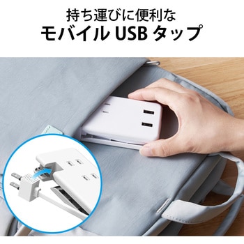 USB付き 電源タップ USBA×2ポート AC×3個口 ケーブル収納 ほこり防止シャッター 充電器 コンセント エレコム