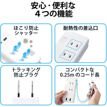 USB付き 電源タップ USBA×2ポート AC×3個口 ケーブル収納 ほこり防止シャッター 充電器 コンセント エレコム