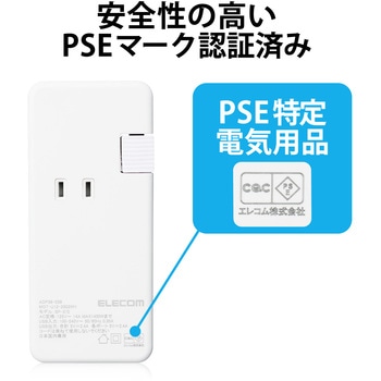 USB付き 電源タップ USBA×2ポート AC×3個口 ケーブル収納 ほこり防止シャッター 充電器 コンセント エレコム