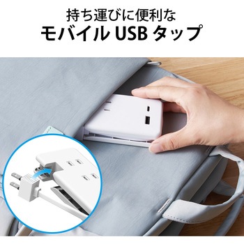 USB付き 電源タップ Type-C×1ポート USBA×1ポート AC×3個口 ケーブル収納 ほこり防止シャッター 充電器 コンセント エレコム