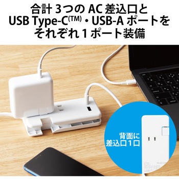 USB付き 電源タップ Type-C×1ポート USBA×1ポート AC×3個口 ケーブル収納 ほこり防止シャッター 充電器 コンセント エレコム
